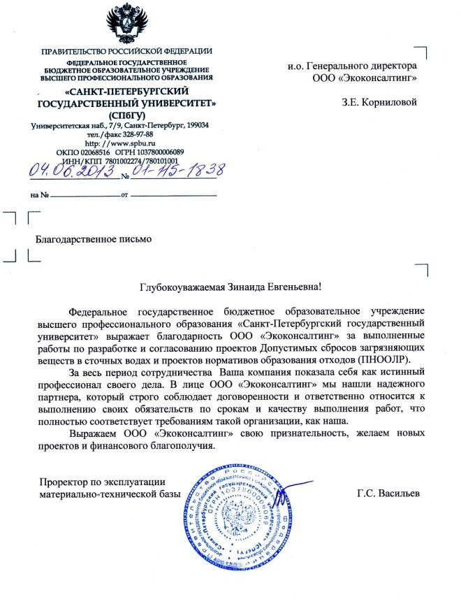 Санкт петербургское государственное бюджетное учреждение управление строительными проектами