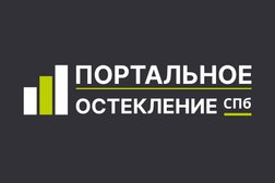 Компания Портальное остекление, с рейтингом 5 - находится по адресу Санкт-Петербург, Суворовский проспект, 54 