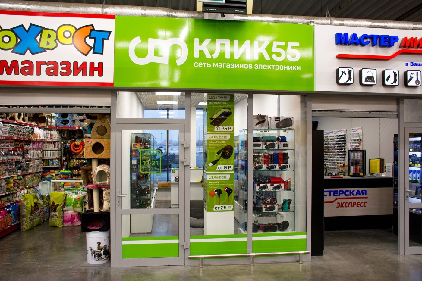 Shop Магазин Электроники