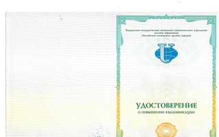 сертификат/документ врача Натальи Юрьевны Чемордаковой