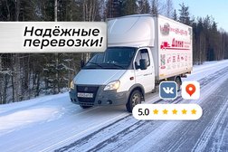 Транспортная компания Двина, с рейтингом 4.8 - находится по адресу Архангельск, Воскресенская улица, 59 