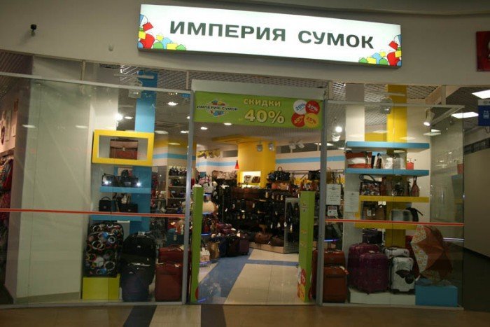 Империя Сумок Интернет Магазин Москва