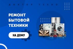 Сервисный центр Rbt-service, с рейтингом 4.5 - находится по адресу Красноярск, улица Молокова, 46 
