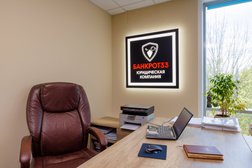 Юридическая компания Банкрот33, с рейтингом 5 - находится по адресу Владимир, улица Чайковского, 14 