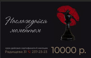 сертификат/документ Мужского клуба Imperia на улице Радищева, 31