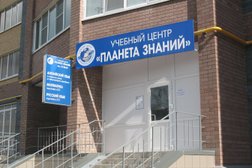 Планета Знаний