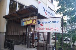 Сервисный центр Тёма, с рейтингом 3.9 - находится по адресу Краснодар, Мусоргского, 6/1 