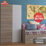 gipermarket mebel grad na vokzalnoj ulice otzyvy foto katalog tovarov ceny telefon adres i kak dobratsya magaziny komsomolsk na amure zoon ru