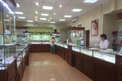 Изумруд Хабаровск Интернет Магазин