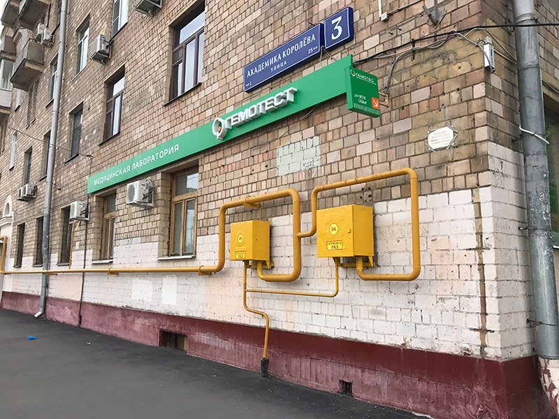 Академика королева 5 москва