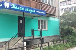 Белая акула