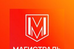 Автомотошкола Магистраль, с рейтингом 4.7 - находится по адресу Рязань, Интернациональная улица, 16в 