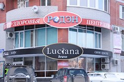 Центр здоровья Родэн, с рейтингом 2.6 - находится по адресу Тула, улица Металлургов, 46а 