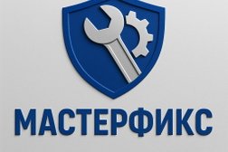 Компания МастерФикс, с рейтингом 4.7 - находится по адресу Самара, проспект Карла Маркса, 201Б 