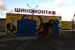 Шиномонтажная мастерская Дисков шин мастер, с рейтингом 4.8 - находится по адресу Нижний Новгород, улица Раевского, 8а 