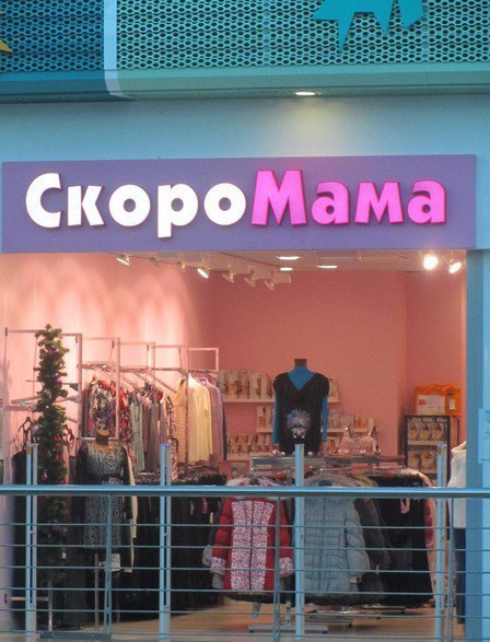 Парк Авеню Нижний Новгород Магазины Одежды