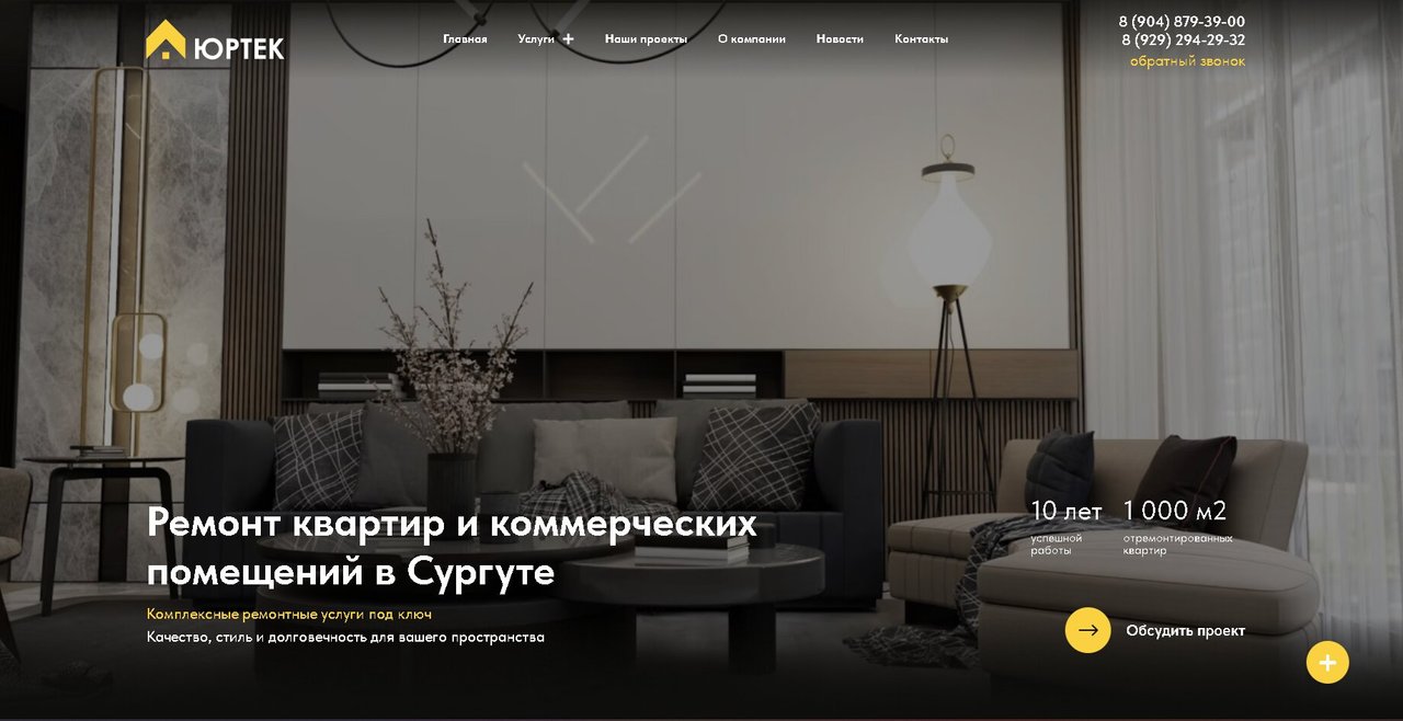 фотография работы Рекламного агентства TimeTo