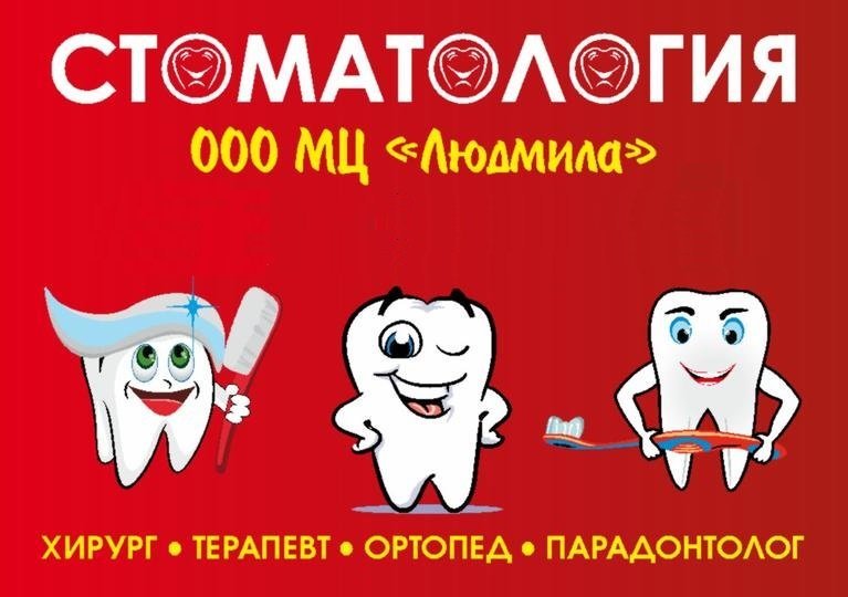 пять химиков