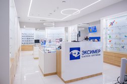 Салон оптики Эксимер, с рейтингом 5 - находится по адресу Новосибирск, улица Федосеева, 2/1 