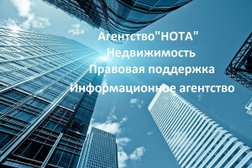 Агентство недвижимости Нота, с рейтингом 4.8 - находится по адресу Свердловская область, Новоуральск, улица Фурманова, 20 