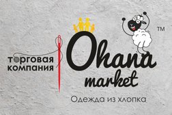 Компания Ohana market, с рейтингом 4.5 - находится по адресу Омск, 26-я линия, 85а к2 