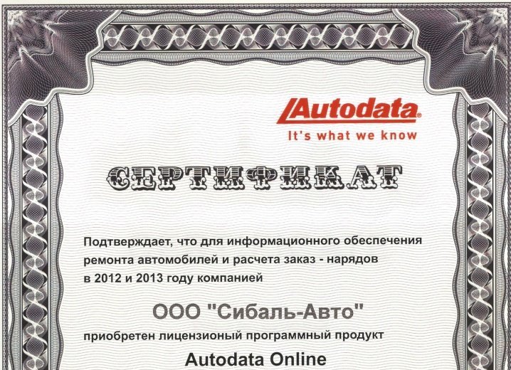 Сибаль Авто Интернет Магазин