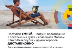 Центр информационно-образовательных курсов Умней, с рейтингом 3 - находится по адресу Волгоград, проспект Ленина, 100 
