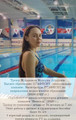 сертификат/документ Бассейна Azbuka Swim