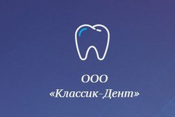 Стоматологическая клиника Классик-дент, с рейтингом 3.8 - находится по адресу Саратовская область, Энгельс, Коммунистическая улица, 26 