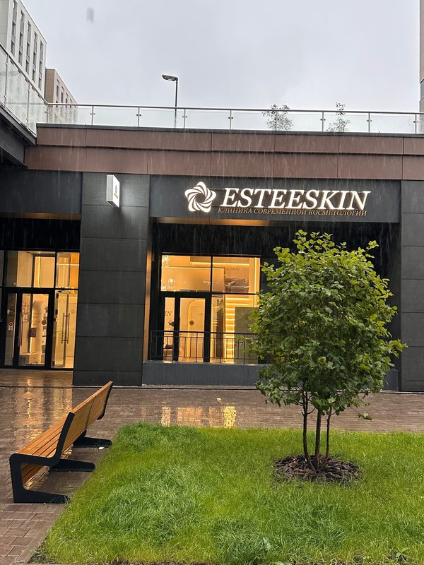 фотография Клиники современной косметологии Esteeskin Clinic