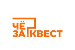 Чё За Квест, с рейтингом 3 - находится по адресу Ростов-на-Дону, улица Нансена, 107/1 