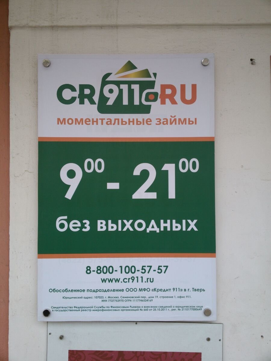 Получить займ на карту не выходя из дома срочно