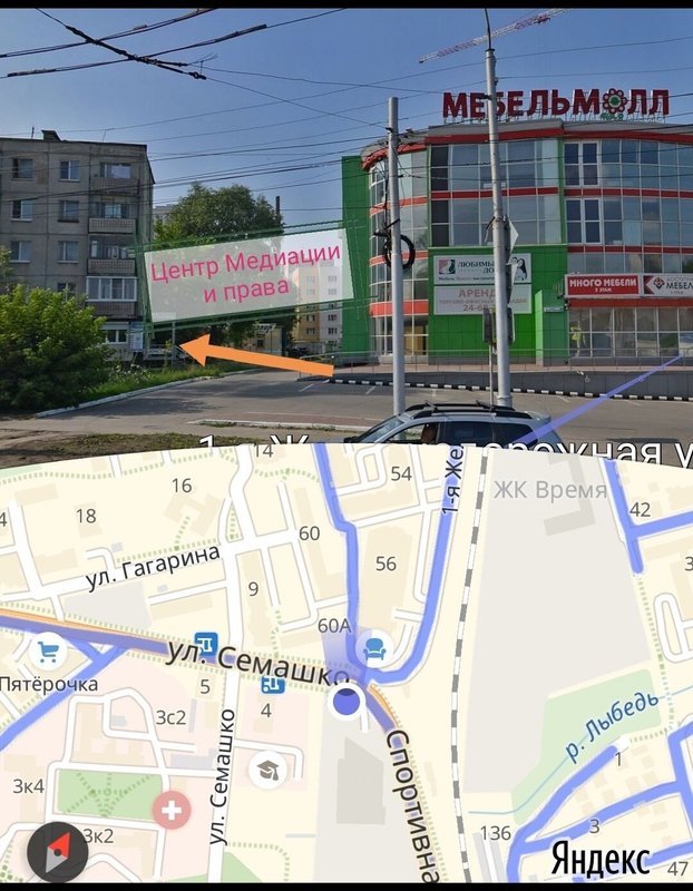 фотография Рязанский центр медиации и права