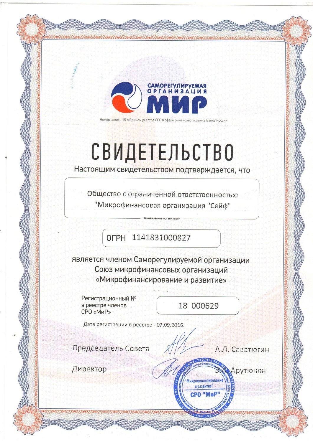 Заемы или займы как правильно срочно