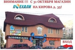 Магазин Поехали Смоленск Каталог