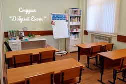 Студия Добрый Енот, с рейтингом 5 - находится по адресу Московская область, рп. Октябрьский, Спортивная улица, 1 