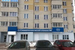 Стоматологическая клиника МС, с рейтингом 4.2 - находится по адресу Екатеринбург, Комсомольская улица, 78 
