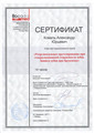 сертификат/документ Стоматологической клиники Ваш Доктор на бульваре Будённого, 11
