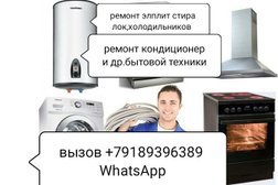 Мастерская по ремонту холодильников, стиральных и посудомоечных машин на проспекте Дзержинского, с рейтингом 3.5 - находится по адресу Новороссийск, проспект Дзержинского, 204 