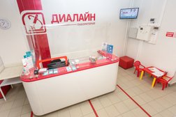 Центр лабораторной диагностики Диалайн, с рейтингом 5 - находится по адресу Волгоград, улица Николая Отрады, 4а 