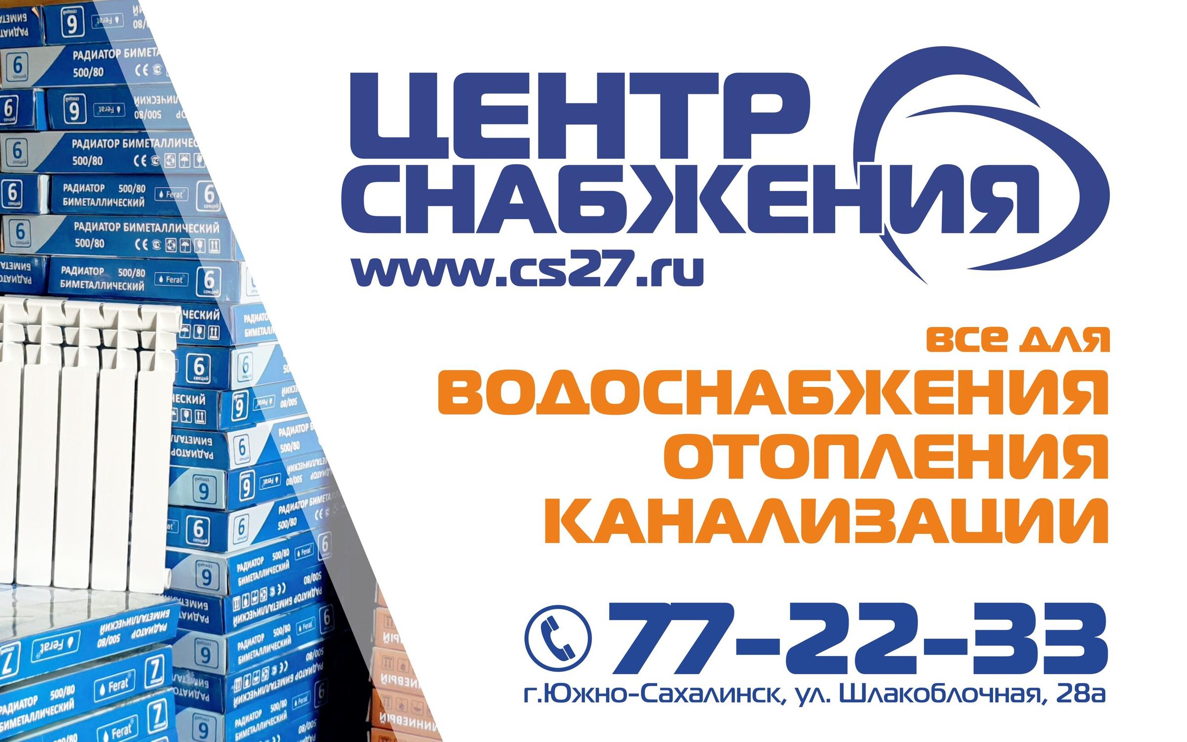 ТД Центр Снабжения отзывы, Находка, ул. Угольная, 61