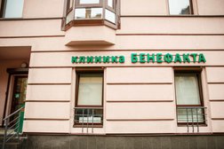 Клиника интегративной медицины Бенефакта, с рейтингом 4.3 - находится по адресу Санкт-Петербург, Пионерская улица, 16 лит А 