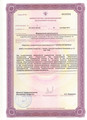 сертификат/документ Стоматологической клиники Зубная Лечебница на проспекте Альберта Камалеева