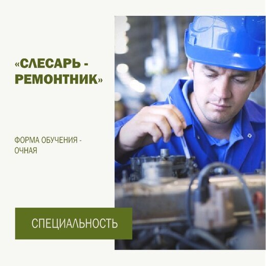 Работ слесарь 4 разряда