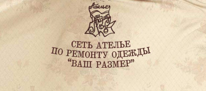 Магазин Ваш Размер Москва