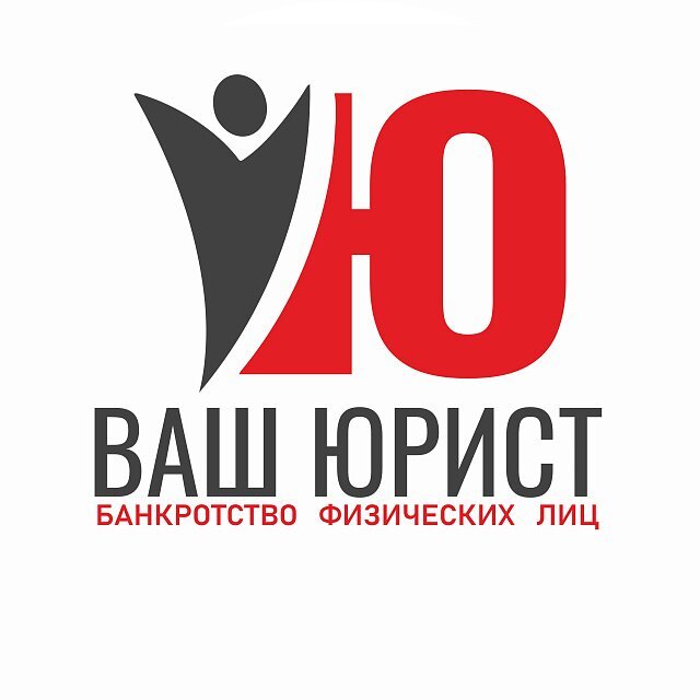 Ваш Юрист Ваш Юрист