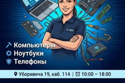 Сервисный центр по ремонту компьютеров и ноутбуков IT-VDK, с рейтингом 3.9 - находится по адресу Владивосток, улица Уборевича, 19 