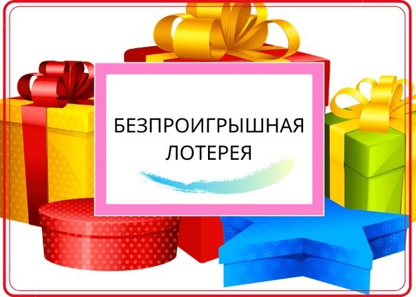 Беспроигрышная лотерея для клиентов Кулерторг