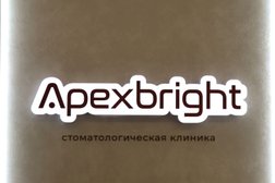 Стоматология Apexbright, с рейтингом 5 - находится по адресу Татарстан, Казань, Вахитовский район, Старо-Татарская слобода, 420021, улица Николая Столбова, 11 