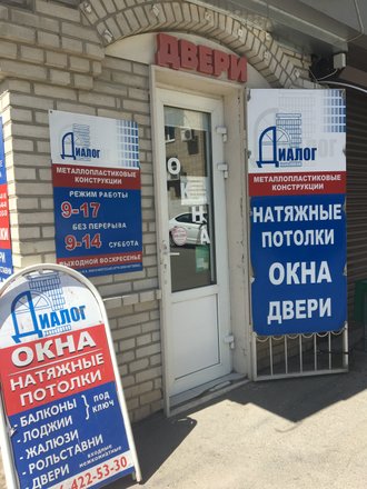 Магазины Двери Азов